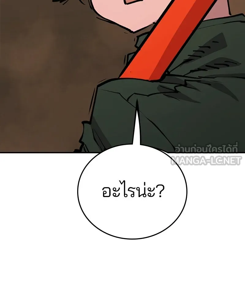 Player ตอนที่ 114 รูปที่ 66