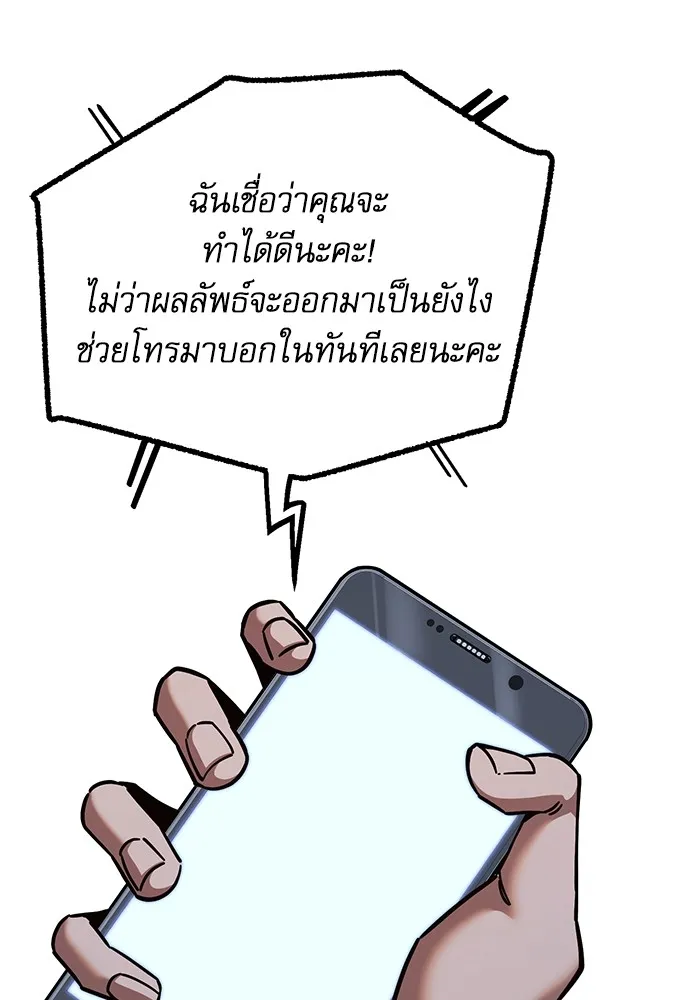 ชำแหละอะคาเดมีด้วยมีดแล่ปลา ตอนที่ 30 ดันเจี้ยนควาย (2) รูปที่ 74