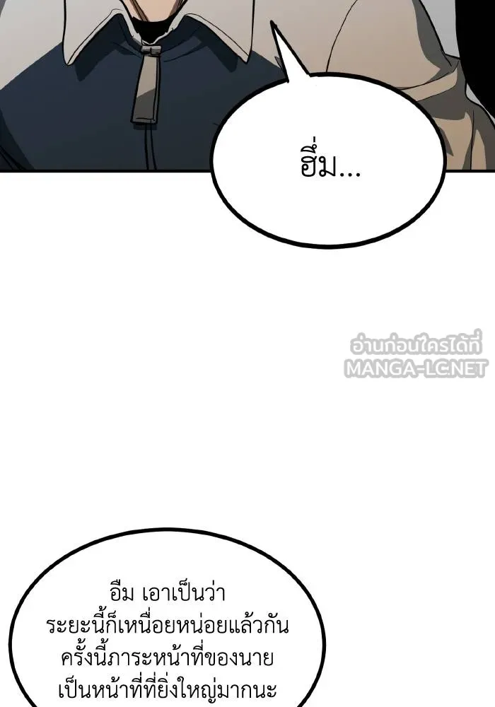 ราชาแห่งอ็อกทากอน ตอนที่ 56 รูปที่ 27