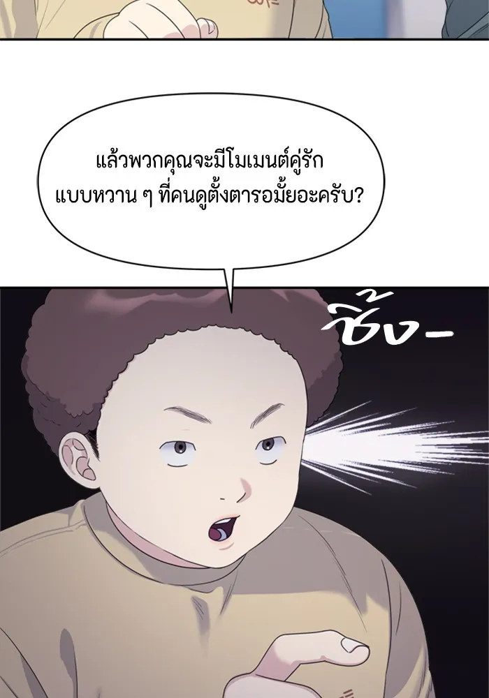 Couple Breaker ตอนที่ 13 รูปที่ 85