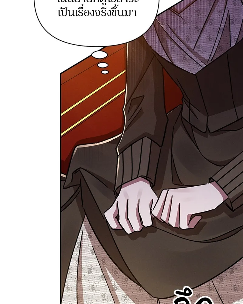 โอ้ ศัตรูที่รัก ตอนที่ 32 รูปที่ 140