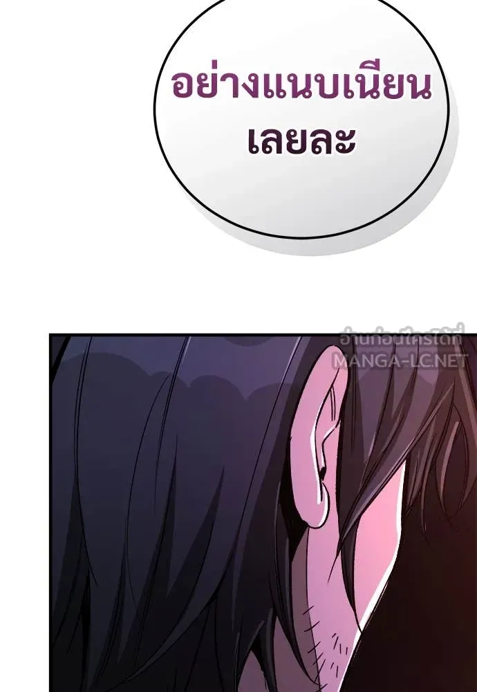 ผู้พิทักษ์เถื่อน ตอนที่ 13 รูปที่ 57