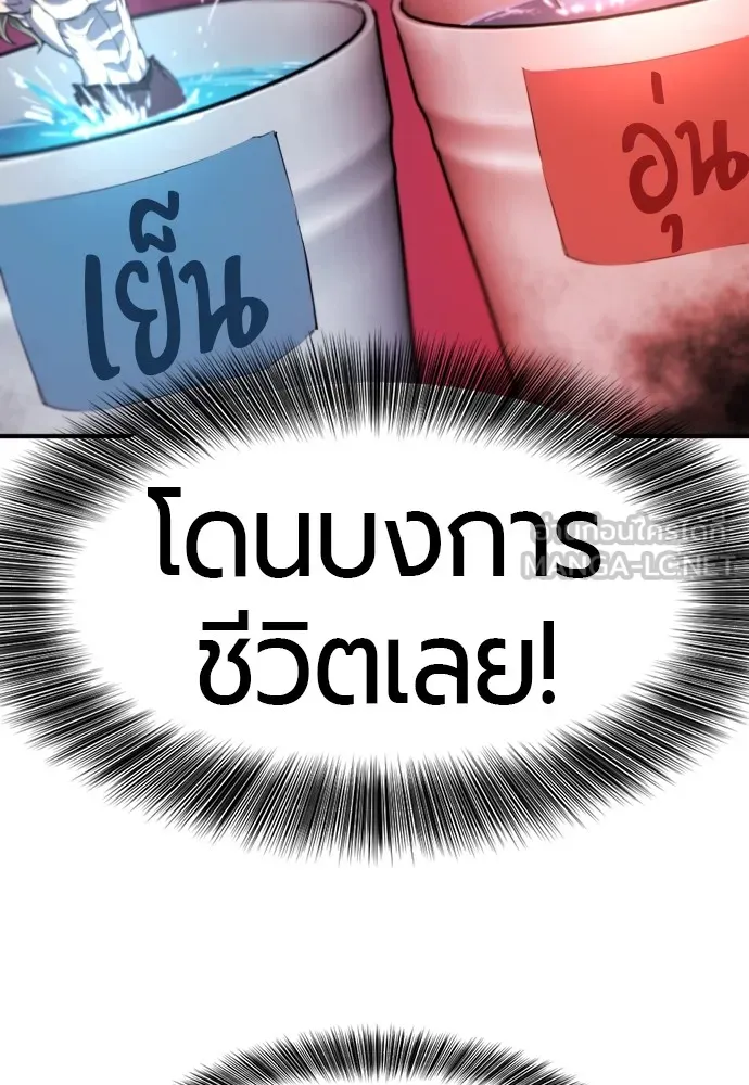 ยอดสถาปนิกผู้พิทักษ์อาณาจักร ตอนที่ 130 รูปที่ 36