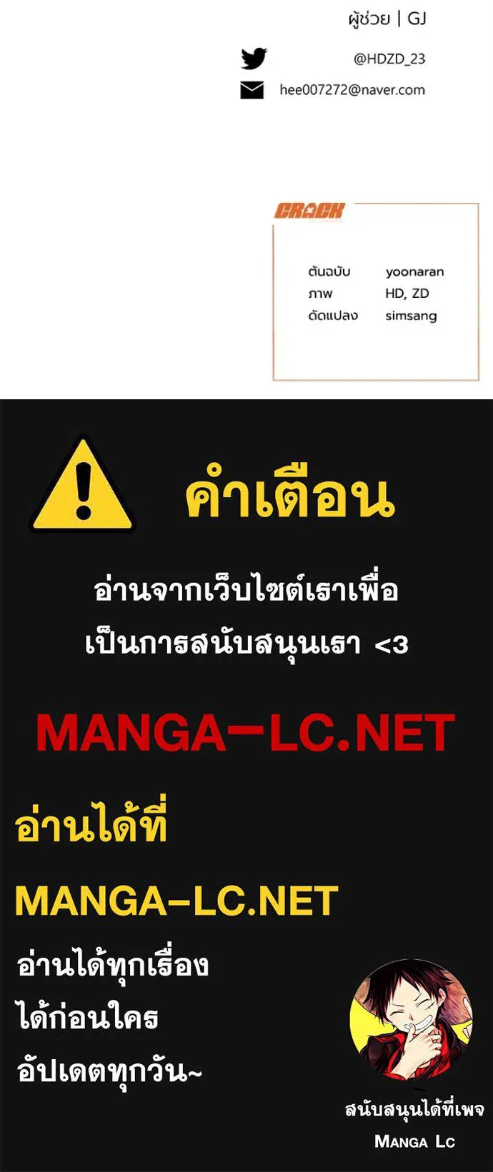 รักนะคะ ป๊ะป๋า ตอนที่ 23 รูปที่ 107