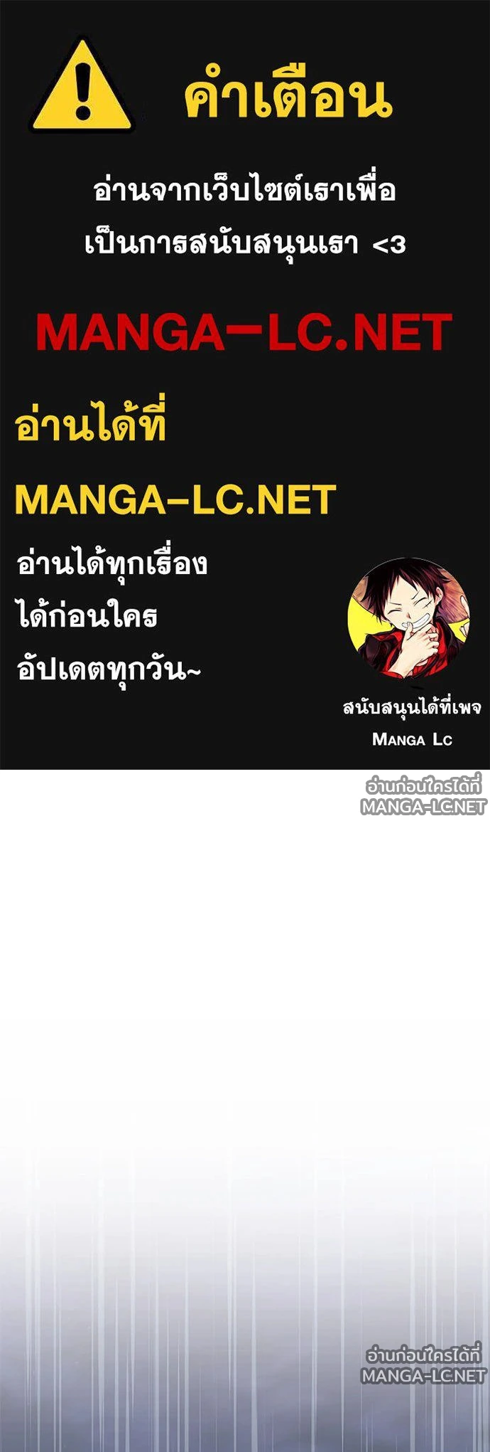 Villain to kill ตอนที่ 232 รูปที่ 1