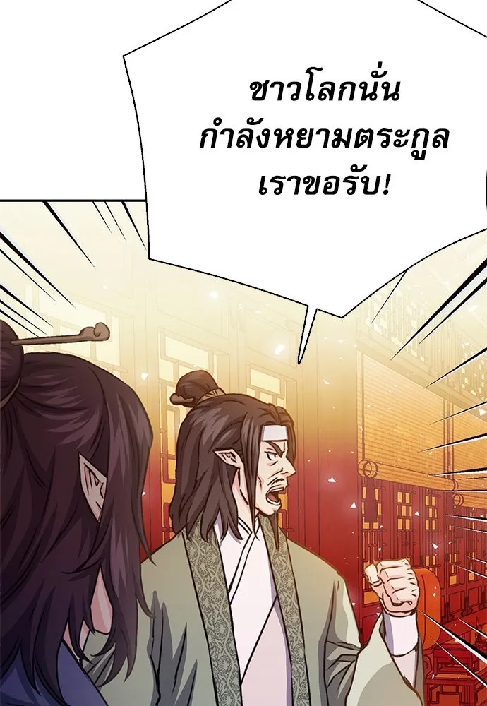 ดรูอิดแห่งสถานีโซล ตอนที่ 112 รูปที่ 7