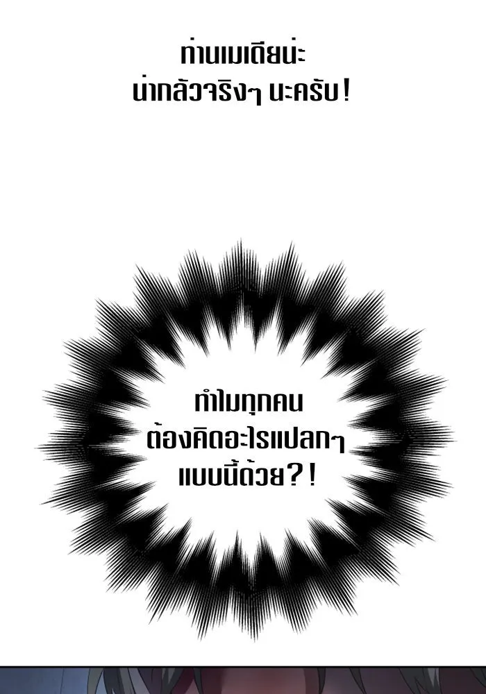 ชิงชีวิตพลิกลิขิตชะตา ตอนที่ 116. ข้าจะคว้าชัยชนะกลับมา รูปที่ 22