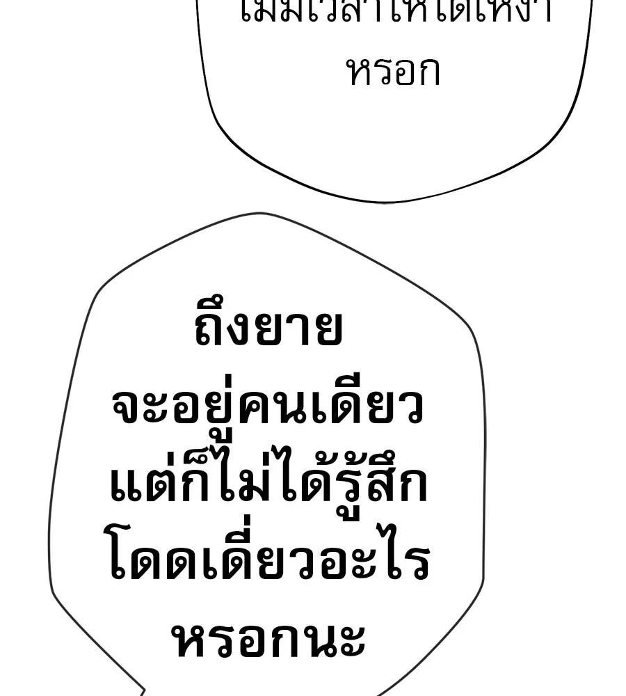 คอลเซ็นเตอร์เปลี่ยนชีวิต ตอนที่ 82 หุ้นส่วนระดับโลก รูปที่ 115