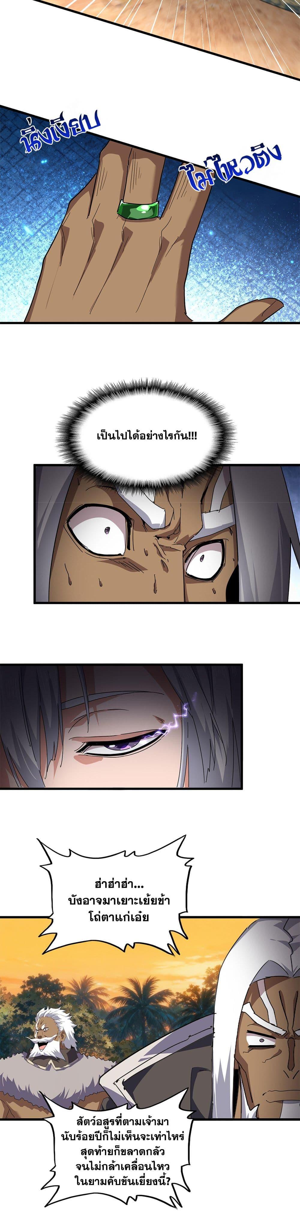 Manga-lc-com อ่านมังงะ อ่านการ์ตูน ออนไลน์ ฟรี Magic Emperor ตอนที่ 1 2 3 4 5 6 7 8 9 10 11 12 13 14 ฟรี ไม่มีโฆษณา Manga-lc - อ่าน มังงะ อ่าน การ์ตูน ออนไลน์ อ่านมังงะ ฟรี