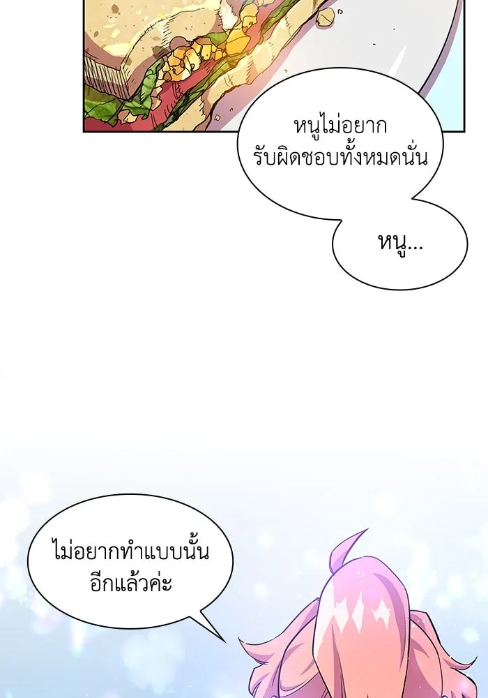 ฟิลเลียโรเซ่กับคำทำนายแห่งมงกุฎหนาม ตอนที่ 3 รูปที่ 77