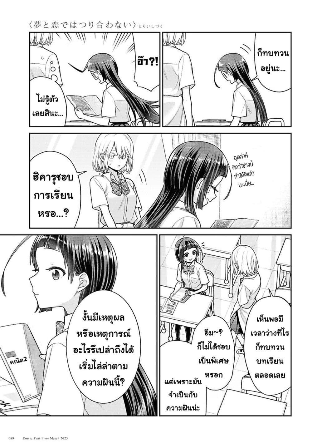 Manga-lc-com อ่านมังงะ อ่านการ์ตูน ออนไลน์ ฟรี Yume to Koi dewa Tsuriawanai ตอนที่ 1 2 3 4 5 6 7 8 9 10 11 12 13 14 ฟรี ไม่มีโฆษณา Manga-lc - อ่าน มังงะ อ่าน การ์ตูน ออนไลน์ อ่านมังงะ ฟรี