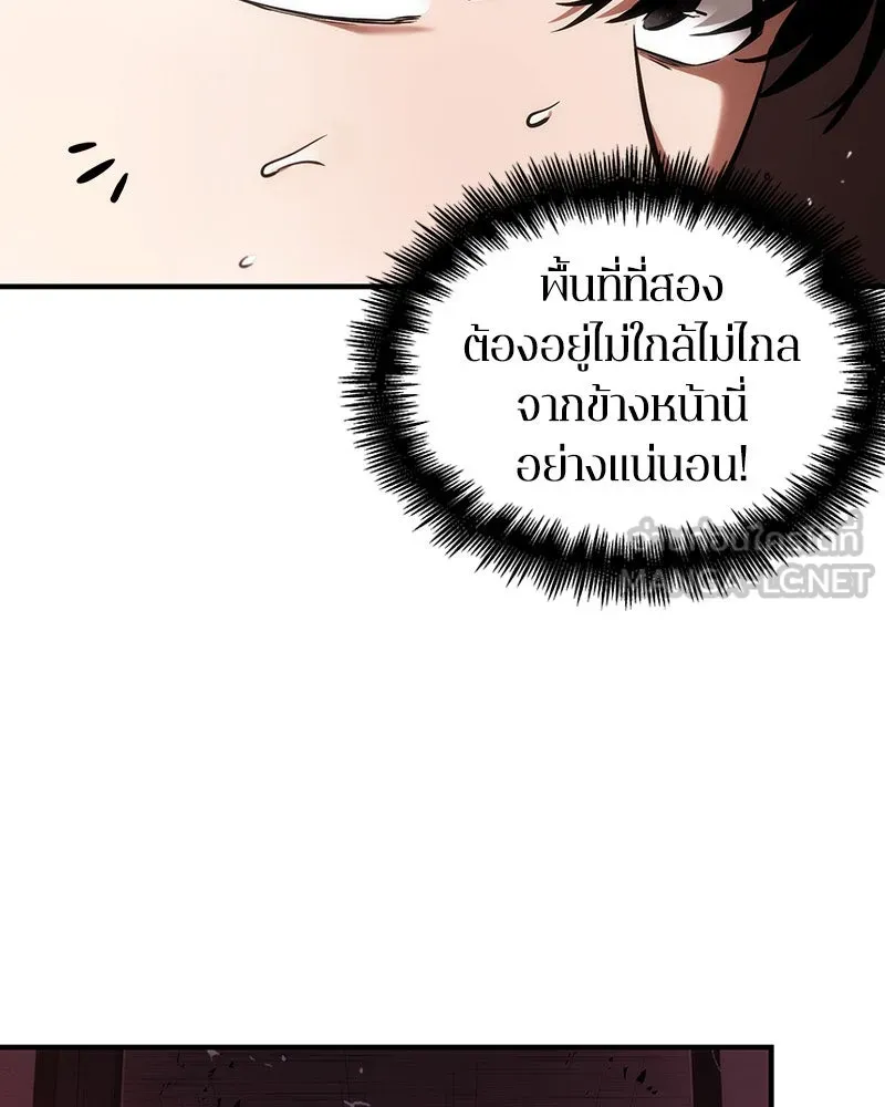 Omniscient Reader อ่านชะตาวันสิ้นโลก ตอนที่ 7 เจ้าของตึก (5) รูปที่ 42
