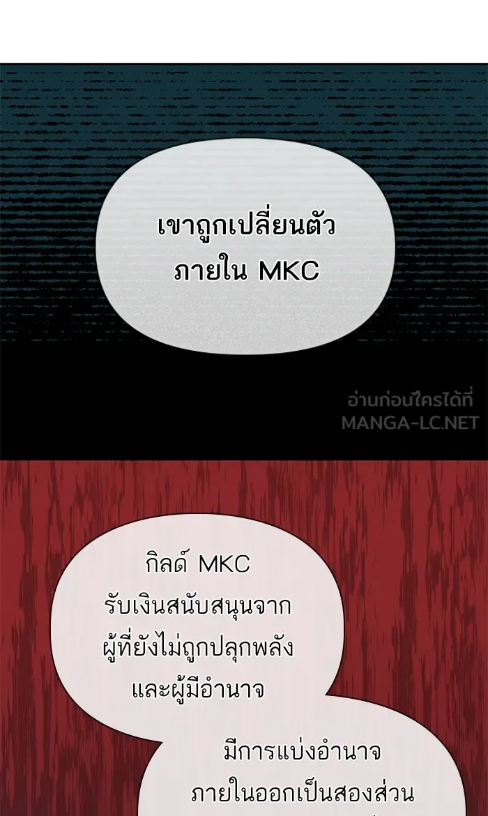 My S-Class Hunters ตอนที่ 37 บางครั้งก็แข็งแกร่งขึ้น รูปที่ 57