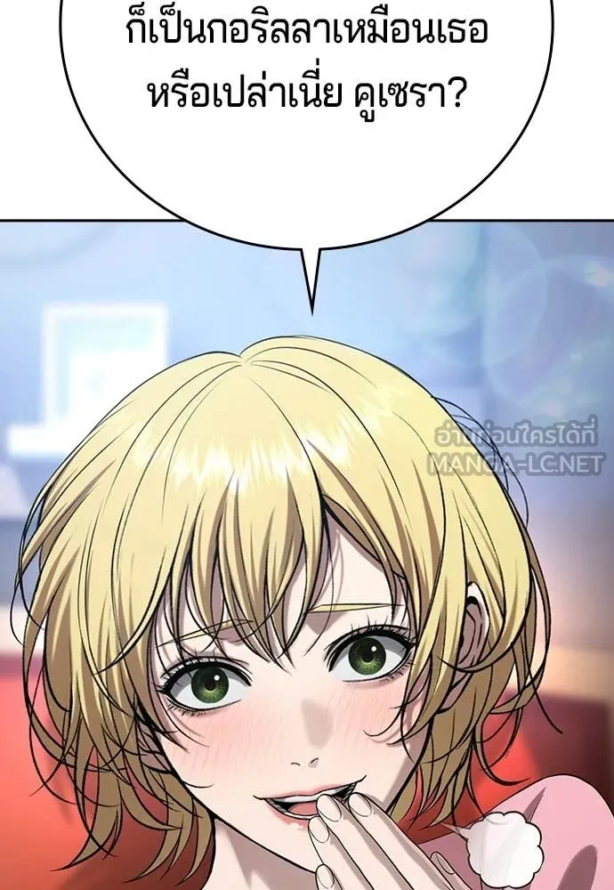 คูเซรา ตอนที่ 54 รูปที่ 219