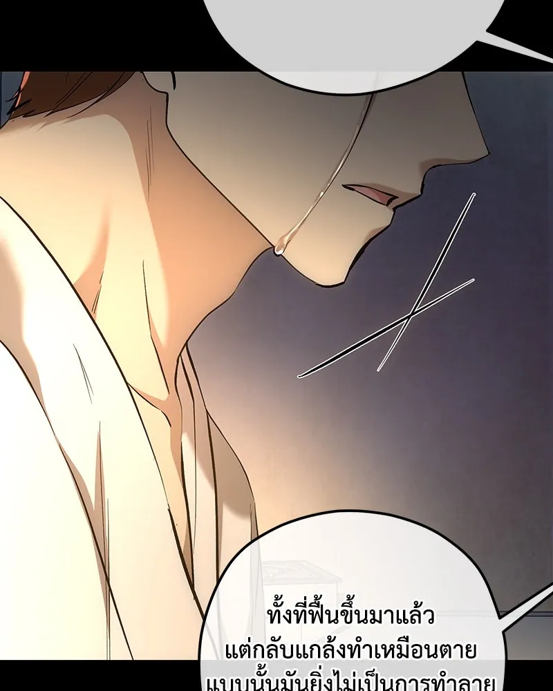 เจ้าหญิงคลั่งแห่งวังหลวง ตอนที่ 147 รูปที่ 19