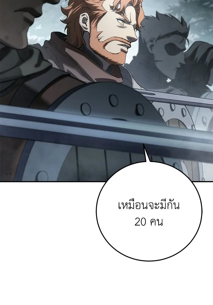 ยอดนักดาบผู้โอบอุ้มดารา ตอนที่ 128 รูปที่ 140