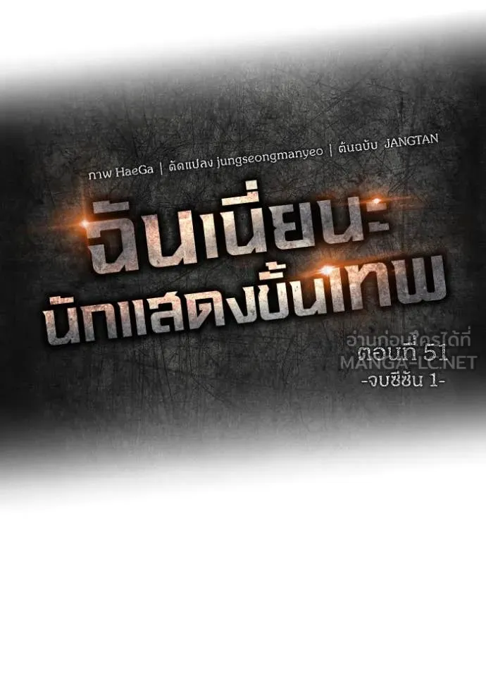 ฉันเนี่ยนะ ตอนที่ 51 รูปที่ 26