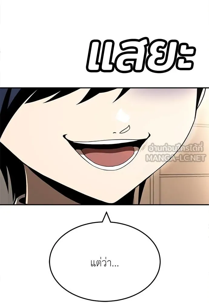 สนามเด็กล่า ตอนที่ 54 รูปที่ 95