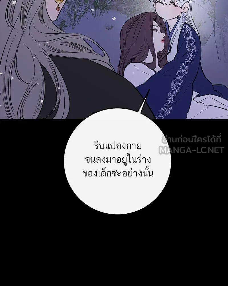 ตำนานเทพธิดาตกสวรรค์ ตอนที่ 46 รูปที่ 102