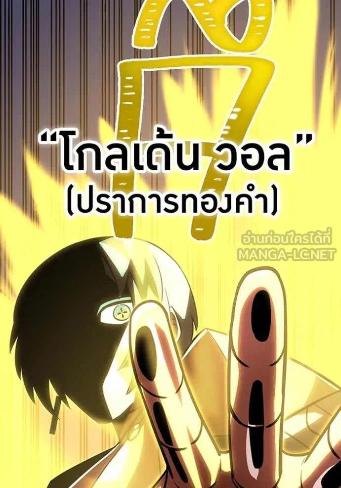 เพลเยอร์เลือดเทวะ ตอนที่ 77 รูปที่ 100