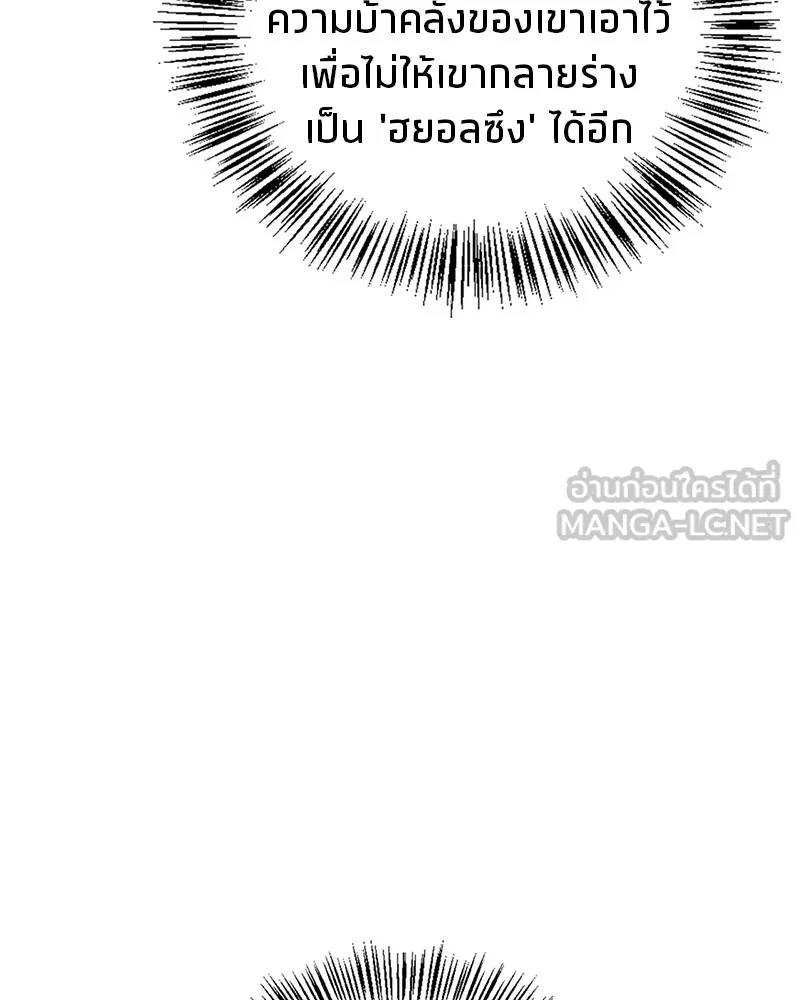 สุดยอดเทรนเนอร์แห่งยุทธภพ ตอนที่ 21 การสอบคัดเลือกเข้าสำนัก รูปที่ 141