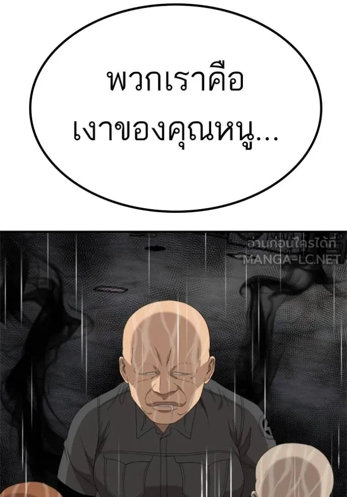 BAD GUY ตอนที่ 245 รูปที่ 24