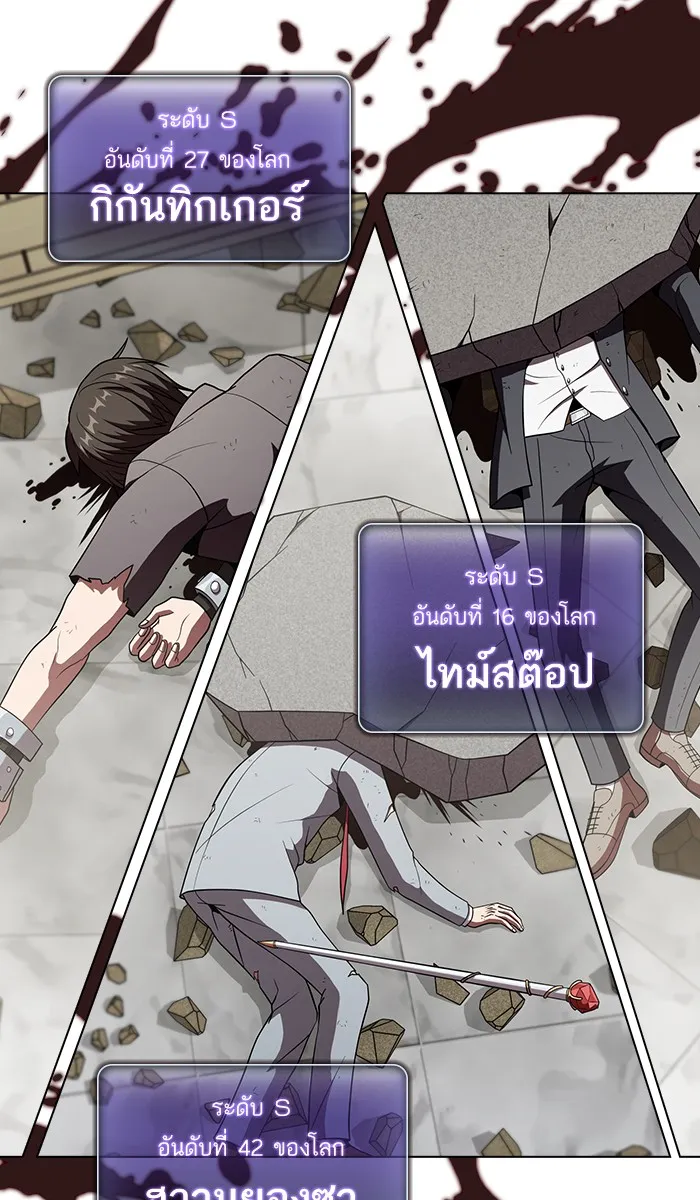 ผู้เล่นขั้นเทพแห่งหอคอยฝึกสอน ตอนที่ 57 รูปที่ 79
