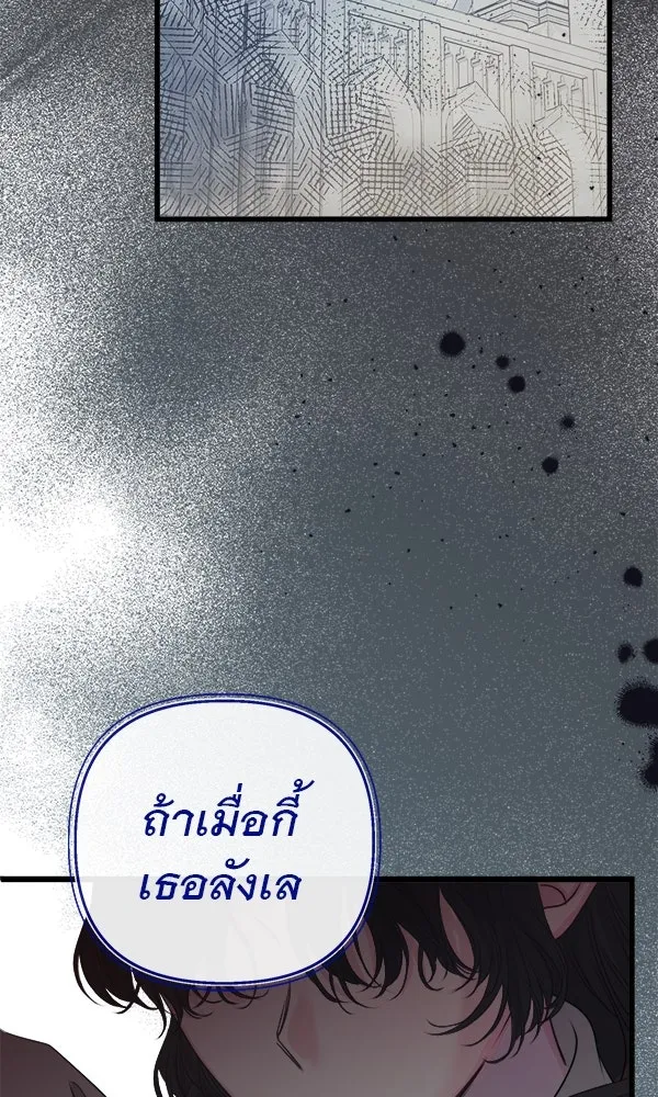 ชีวิตนี้เพื่อเธอ ตอนที่ 7 รูปที่ 10