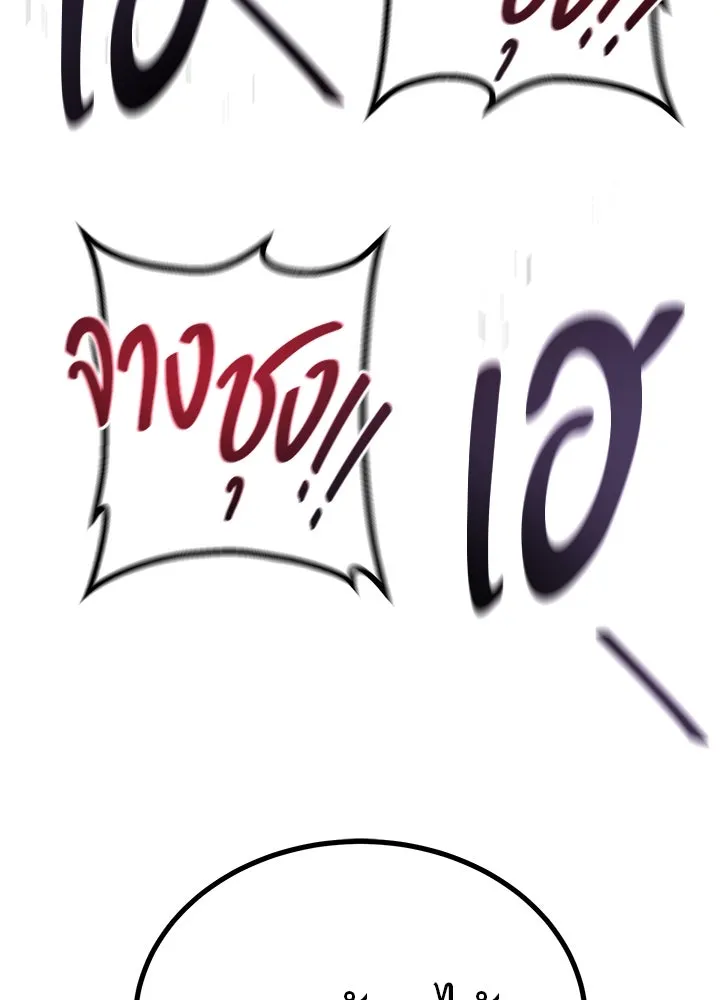 ราชาลานประลอง ตอนที่ 16 รูปที่ 101