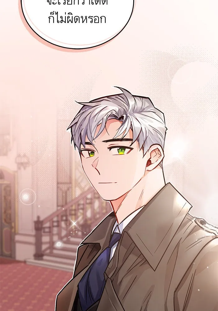 บุตรีดยุกขอไม่แต่งงานbrกับหนุ่มในฝัน ตอนที่ 8 รูปที่ 118