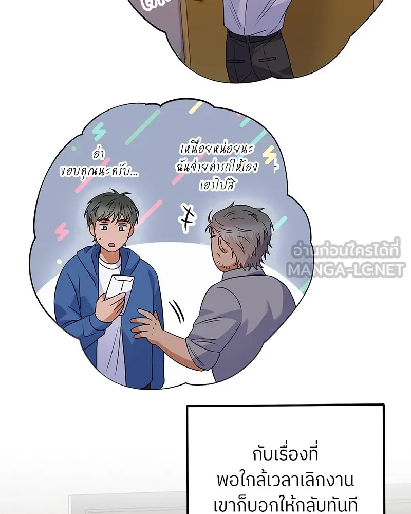 แด่ความเกลียดชัง ตอนที่ 39 รูปที่ 42
