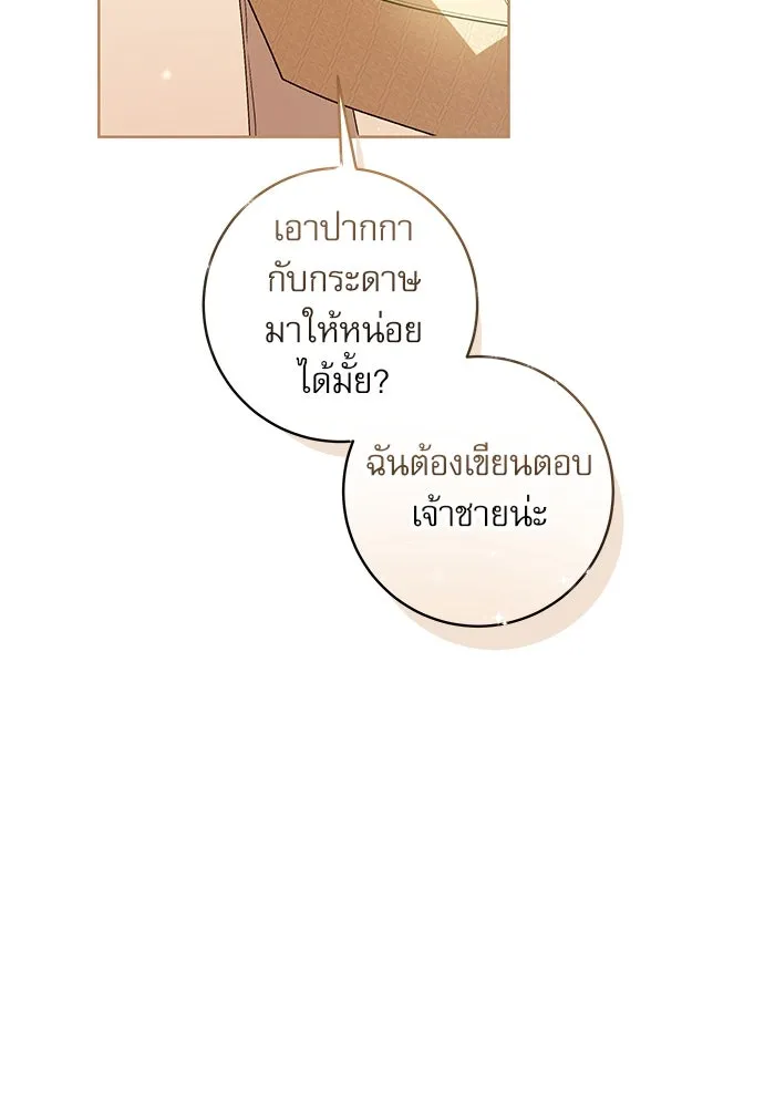 ครอบครัวตัวร้ายปล่อยฉันไปเถอะ ตอนที่ 11 รูปที่ 71