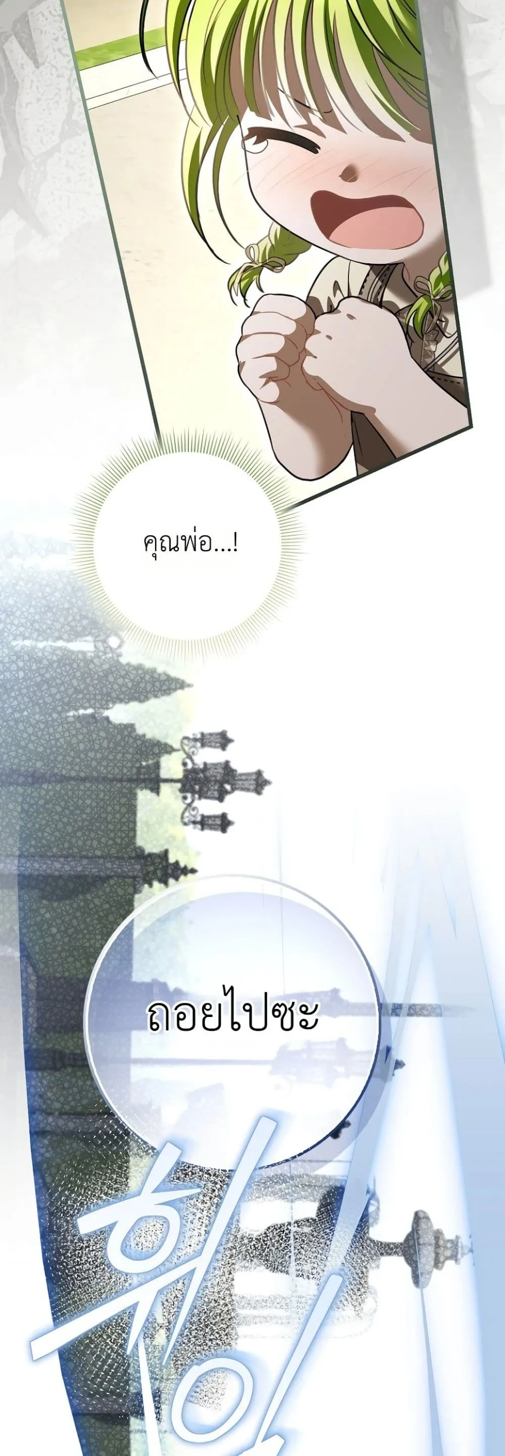 Manga-lc-com อ่านมังงะ อ่านการ์ตูน ออนไลน์ ฟรี The Baby Sprout Blooming in the Villainous Duke’s Family ตอนที่ 1 2 3 4 5 6 7 8 9 10 11 12 13 14 ฟรี ไม่มีโฆษณา Manga-lc - อ่าน มังงะ อ่าน การ์ตูน ออนไลน์ อ่านมังงะ ฟรี