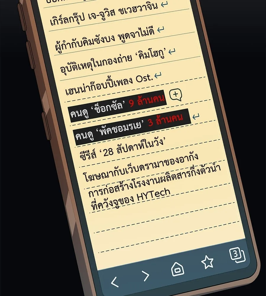 คอลเซ็นเตอร์เปลี่ยนชีวิต ตอนที่ 65 เว็บดรามา รูปที่ 47