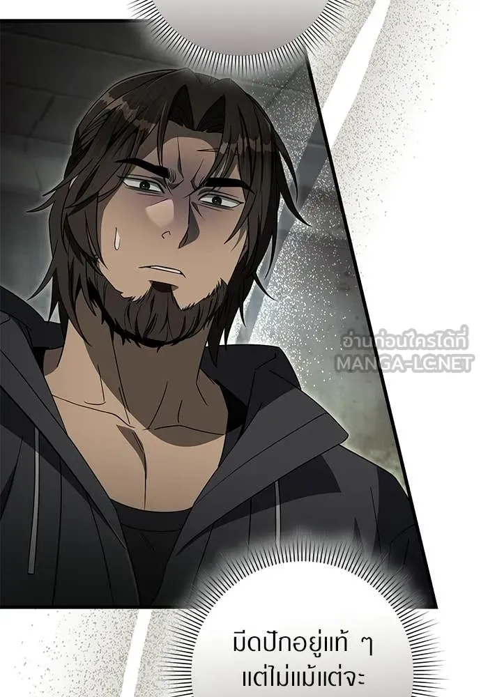 เชื่อเถอะ ฉันเป็นฮัน ตอนที่ 65 รูปที่ 50