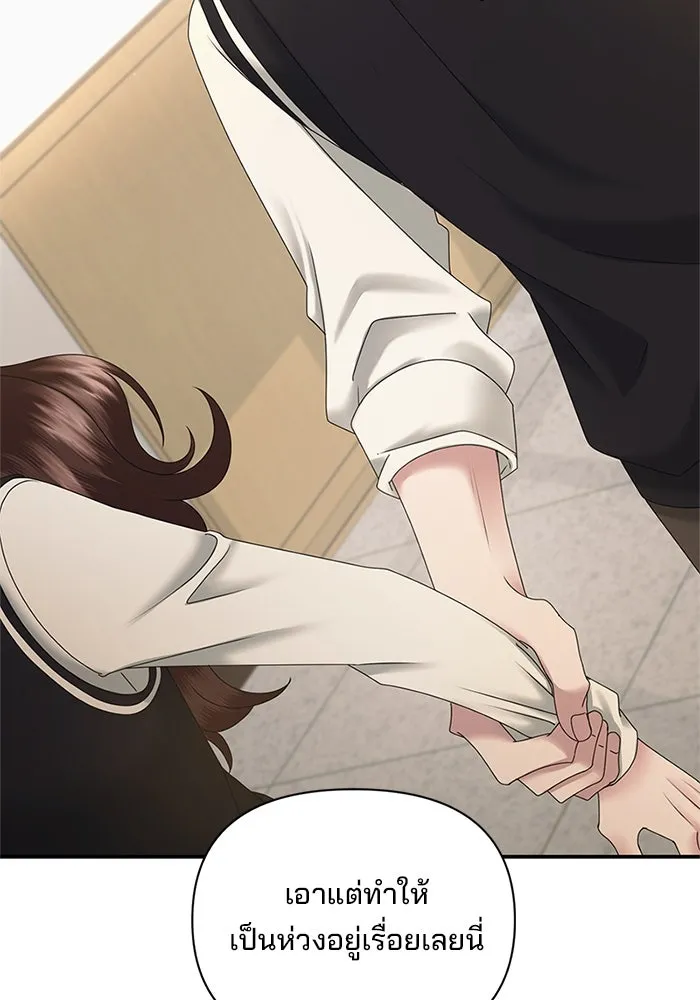 สามีที่ไม่ได้ขอ ตอนที่ 10 รูปที่ 103