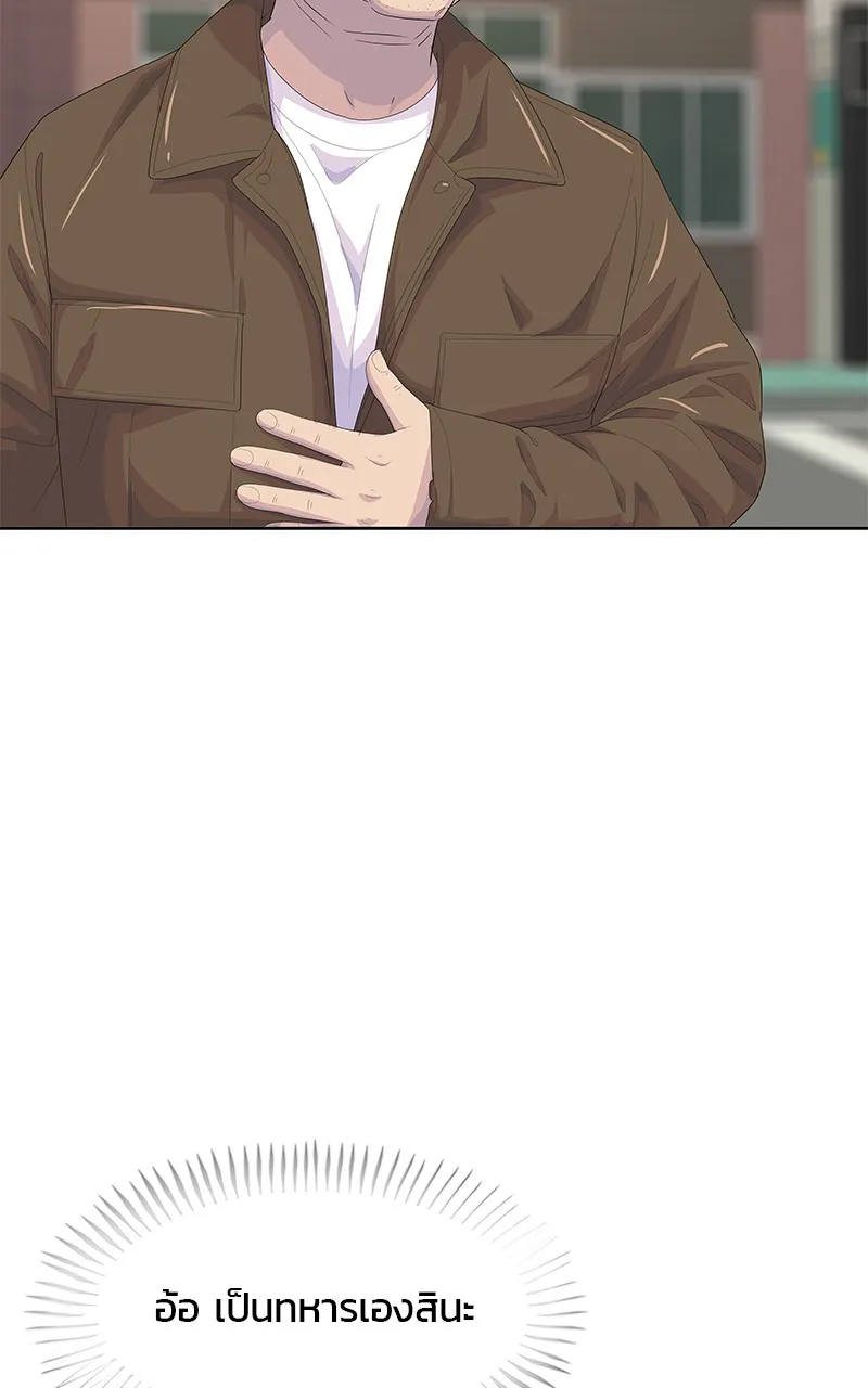 บันทึกครัวค่ายทหาร ตอนที่ 205 รูปที่ 65