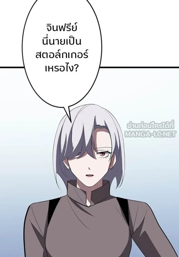 โคตรอาวุธลับ ตอนที่ 31 รูปที่ 16