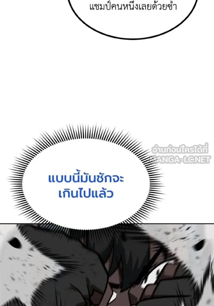 ราชาแห่งอ็อกทากอน ตอนที่ 160 รูปที่ 16