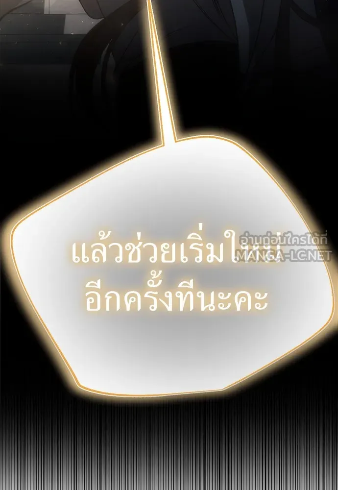 ยัยจิ๋วสมองแจ๋ว ตอนที่ 2 รูปที่ 90