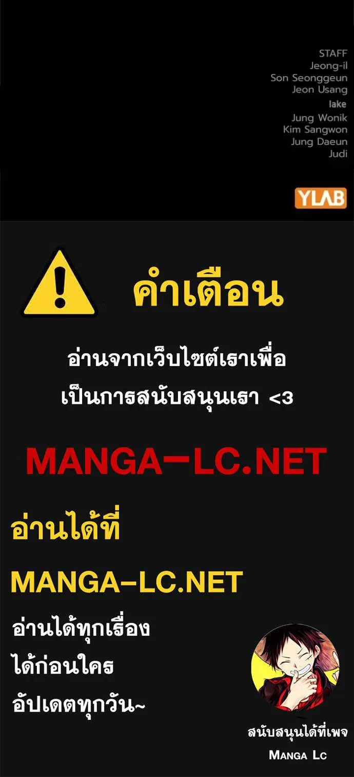 มหาสงครามคนแกร่ง ตอนที่ 9 รูปที่ 191