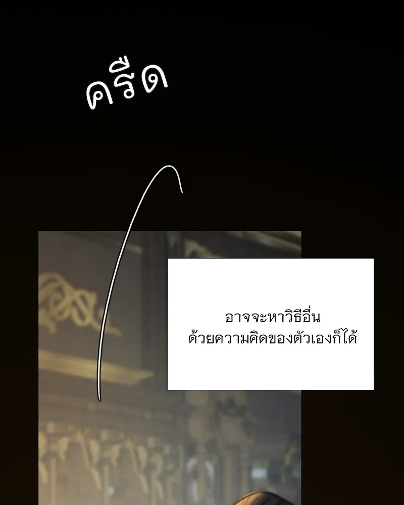 เซเรน่า ตอนที่ 92 รูปที่ 79