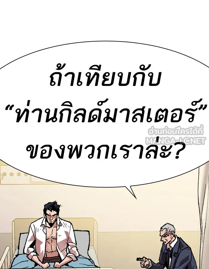 ยอดคนเลเวลทะลุ ตอนที่ 7 กิลด์บังแพสุดแข็งแกร่ง (3) รูปที่ 75
