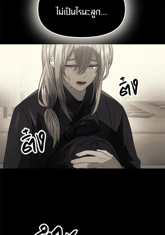 พลิกชะตาคว้าไอเทมระดับเทพ ตอนที่ 53 รูปที่ 34