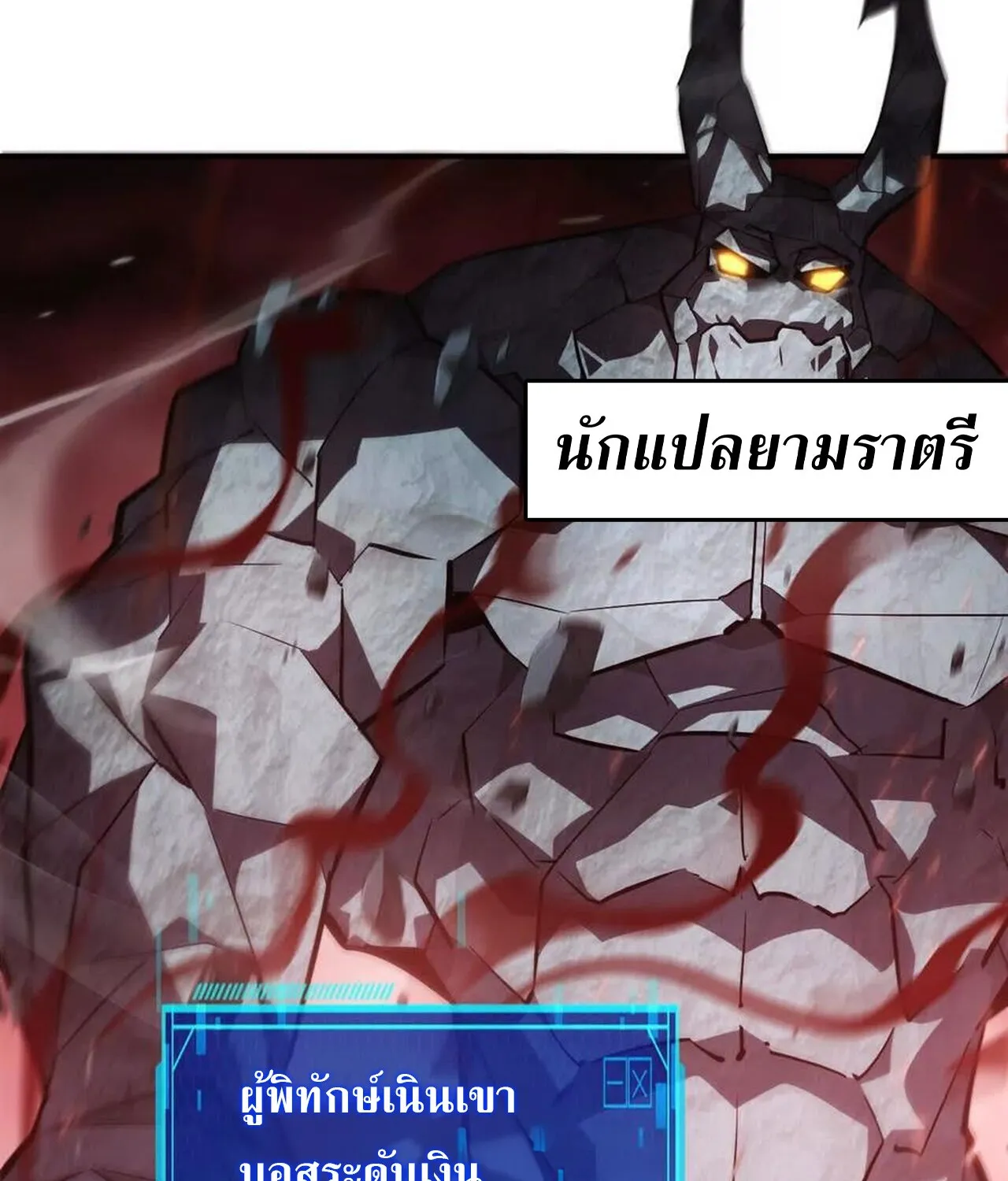 Unparalleled in the Online Gaming World ยอดคน ณ โลกออนไลน_ ตอนที่ ตอนที่ 42 รูปที่ 84