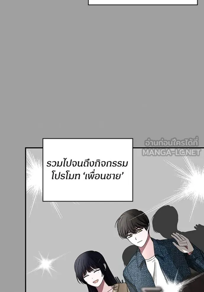 ฉันเนี่ยนะ ตอนที่ 59 รูปที่ 56