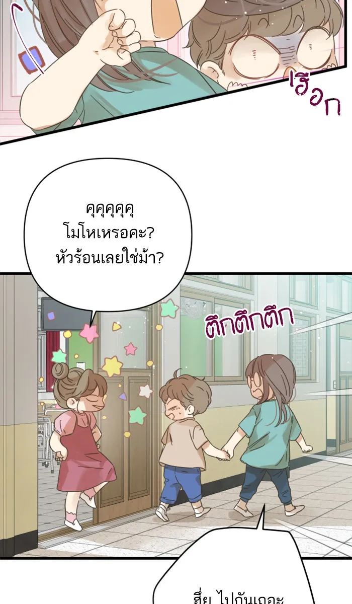 ฉันมันร้าย หรือเพราะโลกไม่น่ารัก ตอนที่ 134 รูปที่ 10