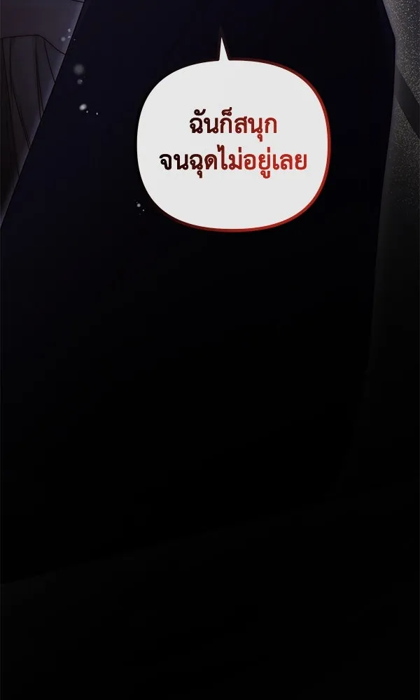 ชีวิตนี้เพื่อเธอ ตอนที่ 54 รูปที่ 49