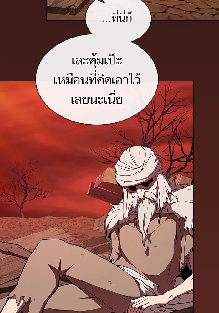 ผู้เล่นขั้นเทพแห่งหอคอยฝึกสอน ตอนที่ 182 รูปที่ 110
