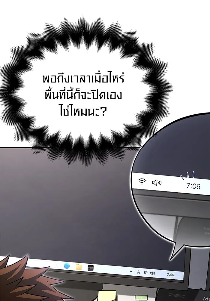 เอาชีวิตรอดในเกมฉบับคนเถื่อน ตอนที่ 64 มีเพียงการกระทำที่จะถูกบันทึกไ รูปที่ 8